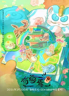斗罗大陆 封面